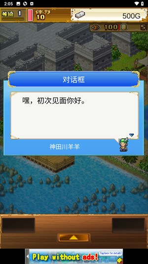 大海贼探险物语最新版