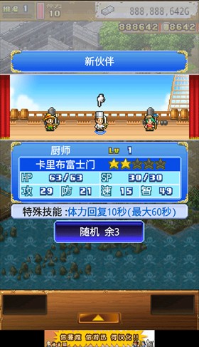 大海贼探险物语最新版