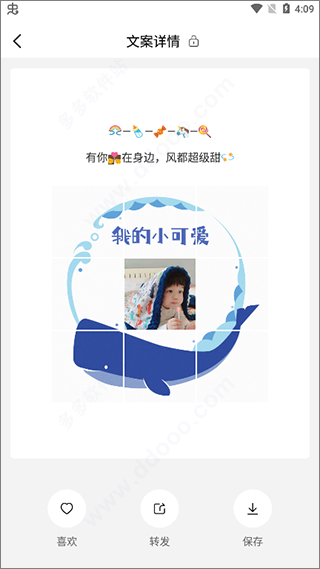 朋友圈文案助手