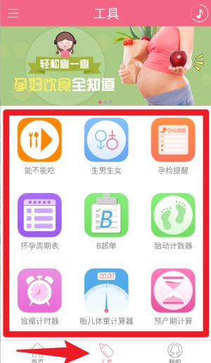 胎教盒子app