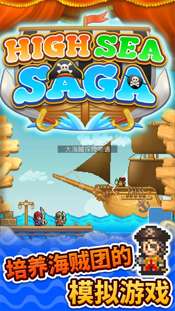 大海贼探险物语最新版