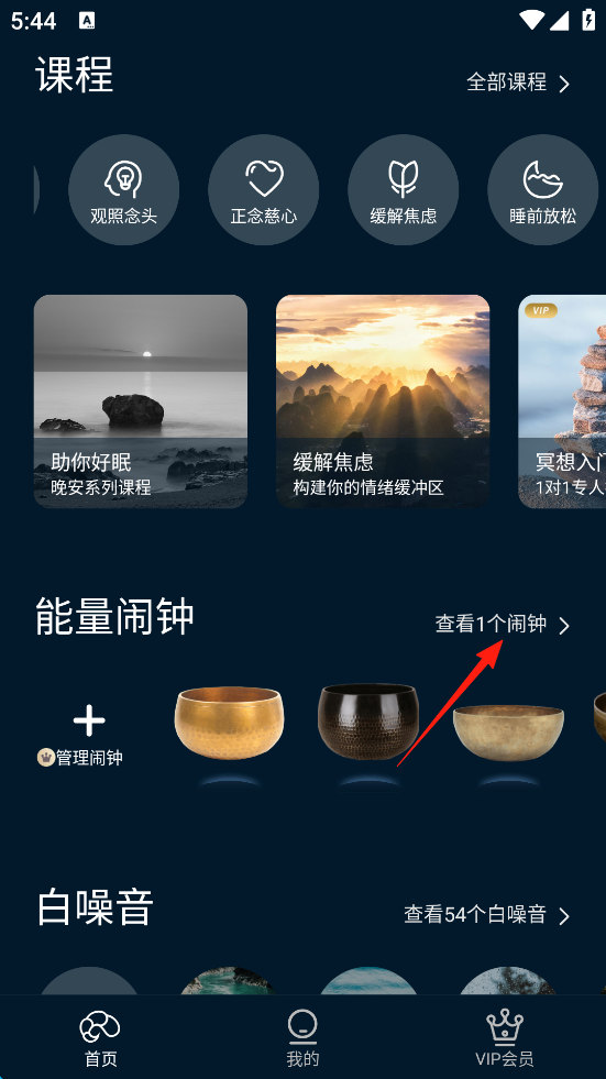以静App