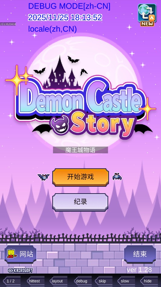 魔王城物语官方版