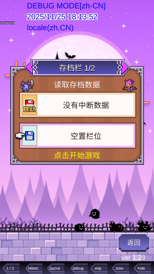 魔王城物语官方版