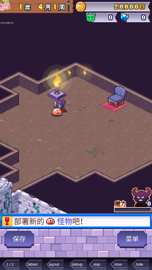 魔王城物语官方版