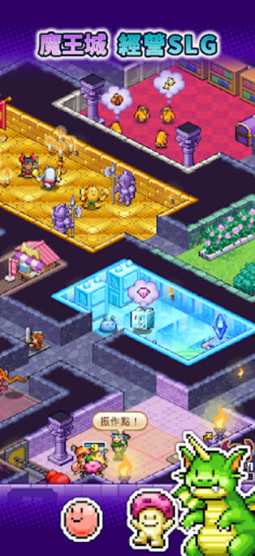 魔王城物语官方版