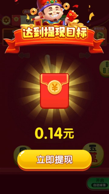 财运多多红包版