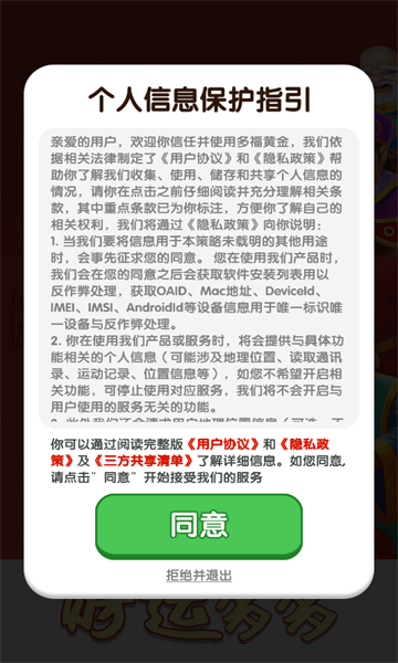 财运多多红包版