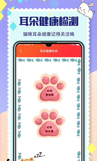 宠物交流器App