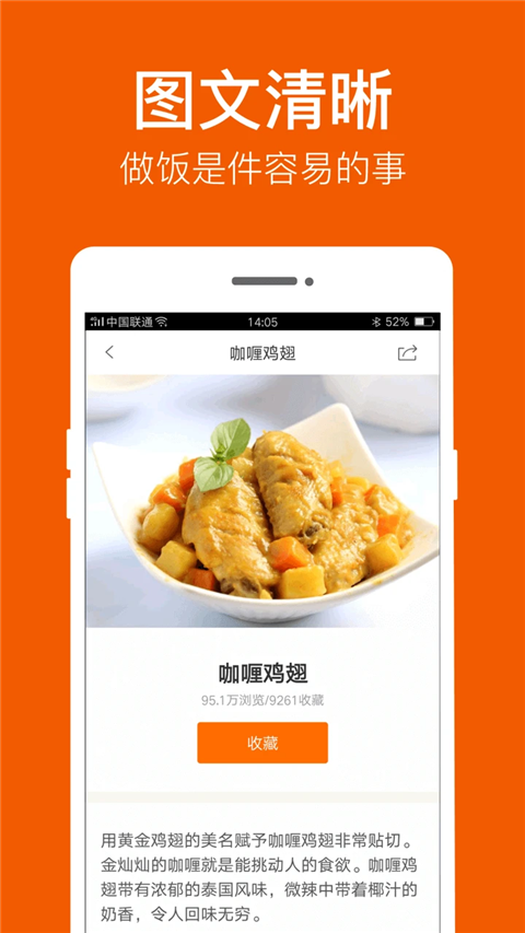 食谱大全App