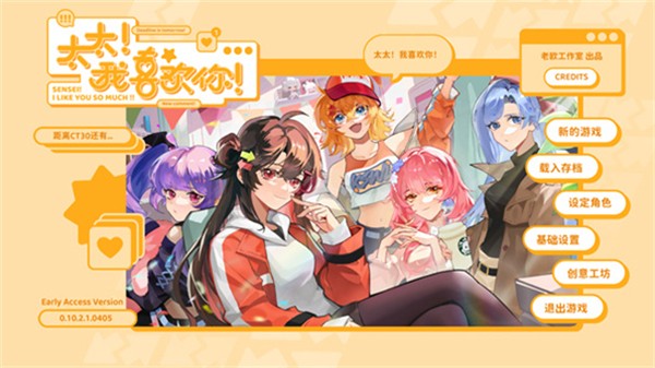 太太我喜欢你强化版