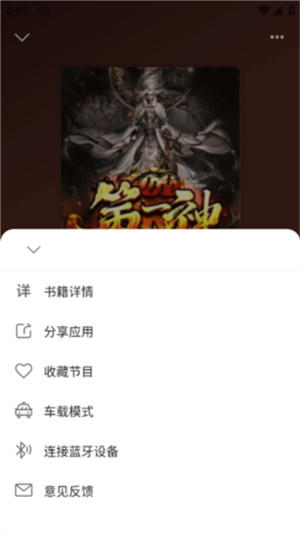 云动听书app