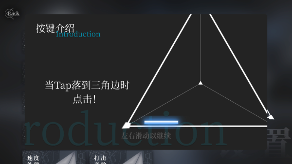 三角音韵(Siglota)最新版