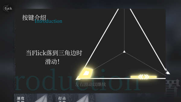 三角音韵(Siglota)最新版