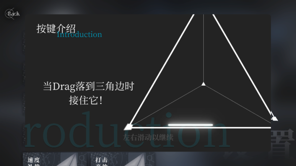 三角音韵(Siglota)最新版