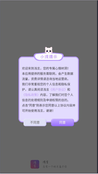 浅言APP