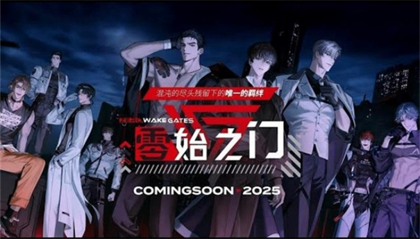 零始之门国际服最新版