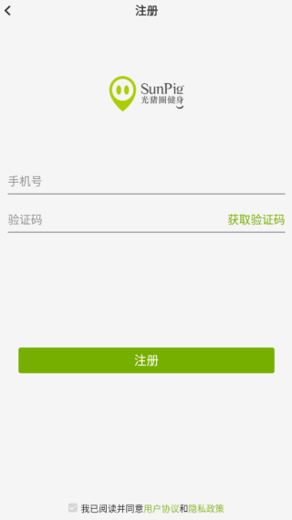 光猪圈健身app