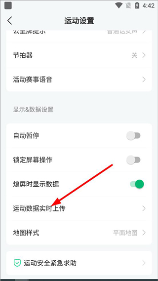 咕咚运动app