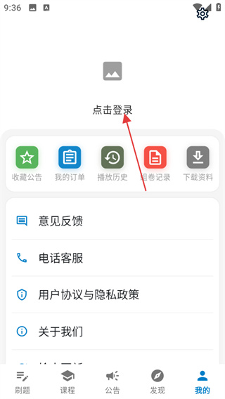东汇达APP