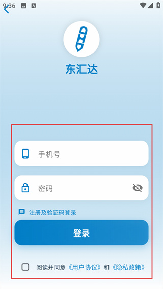 东汇达APP