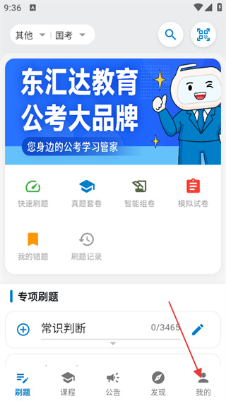 东汇达APP