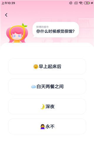 柚子轻断食App