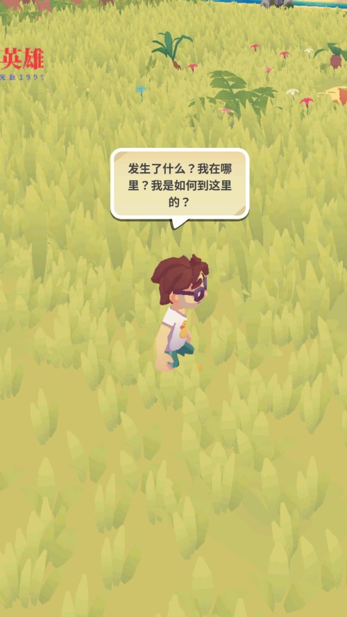 口袋故事(Pocket Tales)汉化版