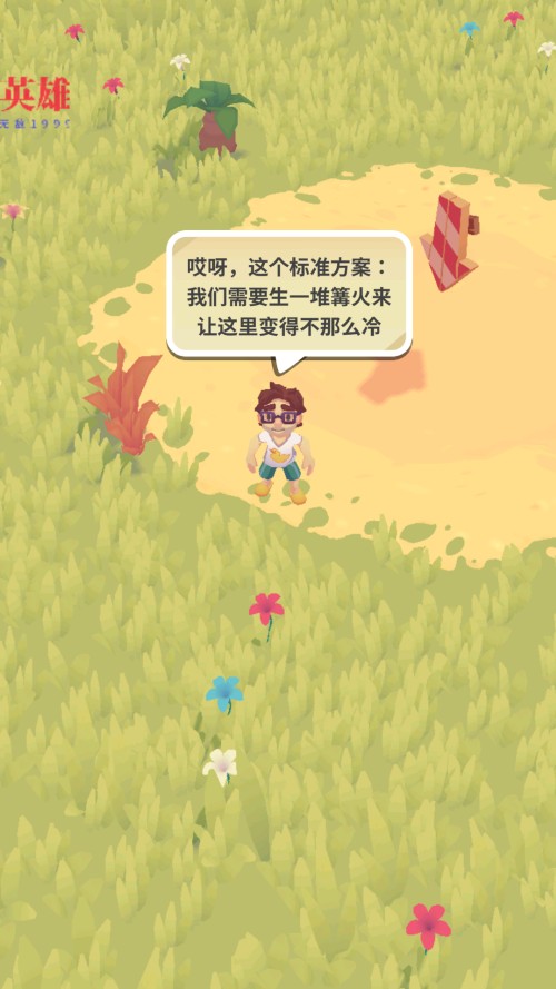 口袋故事(Pocket Tales)汉化版