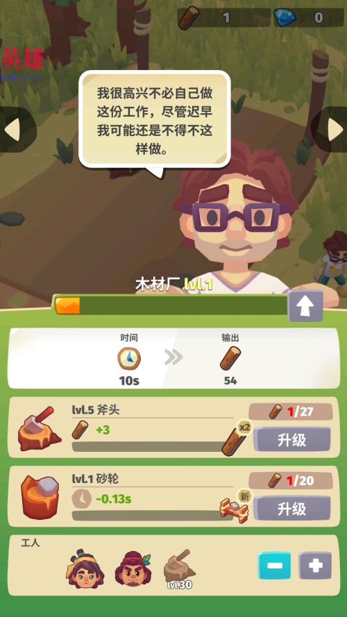 口袋故事(Pocket Tales)汉化版