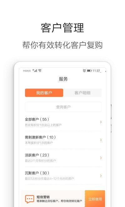 营养管家App