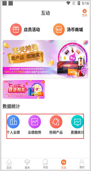 营养管家App
