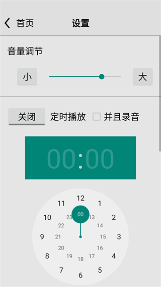 龙卷风收音机App