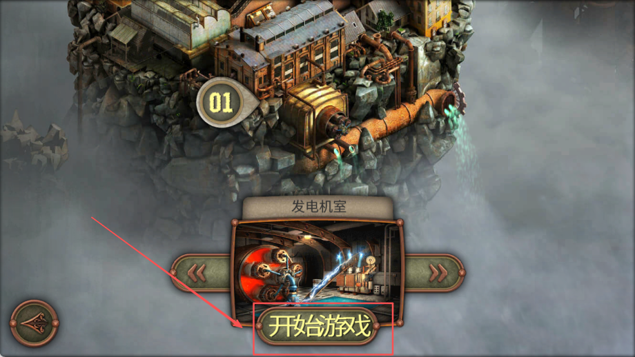 逃脱机械城(Escape Machine City)中文版