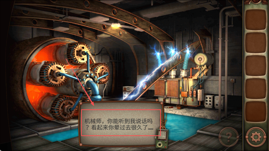 逃脱机械城(Escape Machine City)中文版