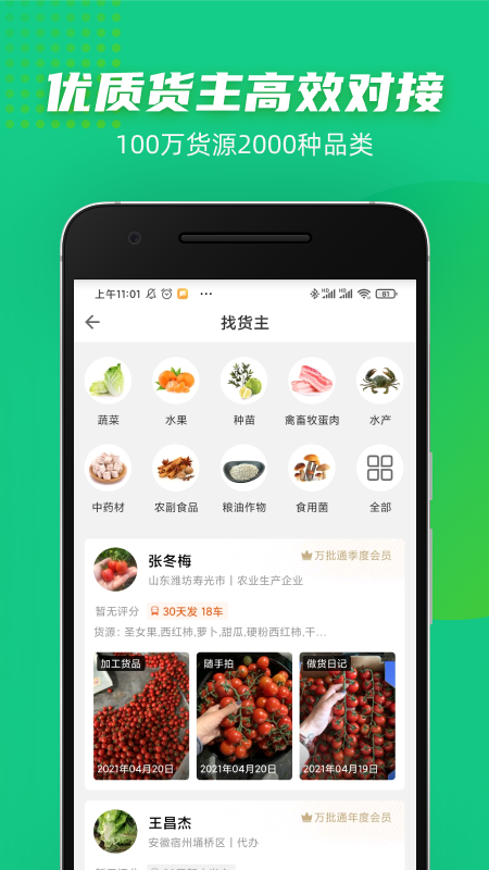 豆牛App