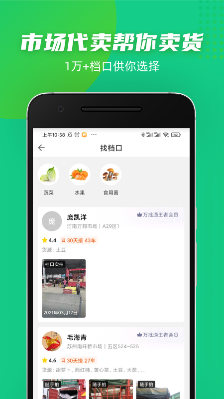豆牛App