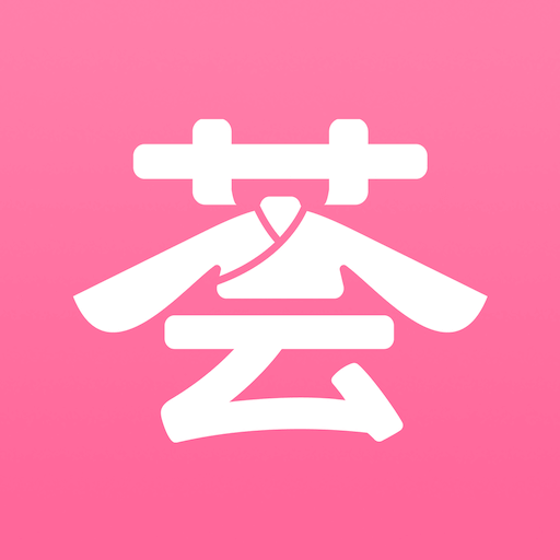 汉服荟APP