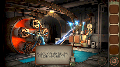 逃脱机械城(Escape Machine City)中文版