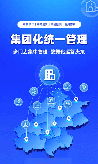 订单来了App