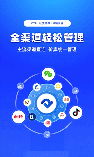 订单来了App