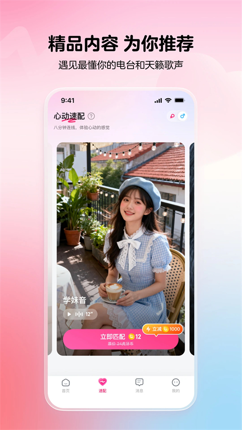 小鹿电竞app