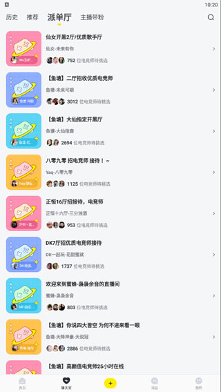 小鹿电竞app