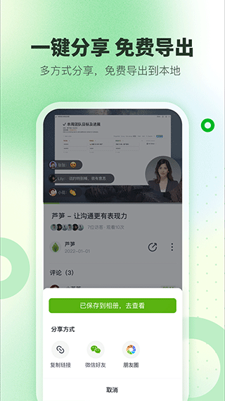芦笋录屏App