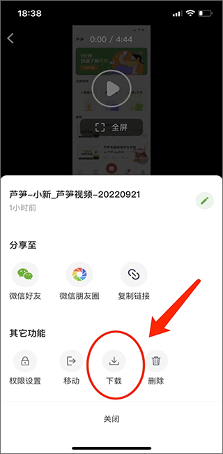 芦笋录屏App
