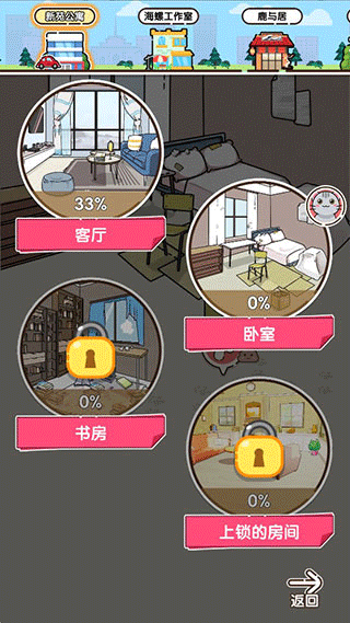 猫咪小舍黄金版