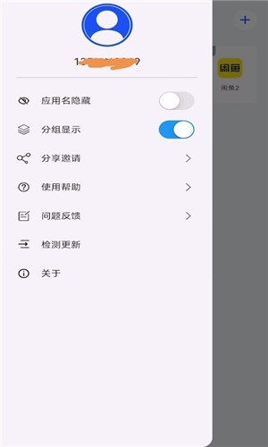 空壳分身App