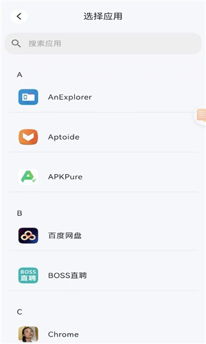 空壳分身App