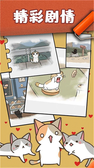 猫咪小舍无限砖石版