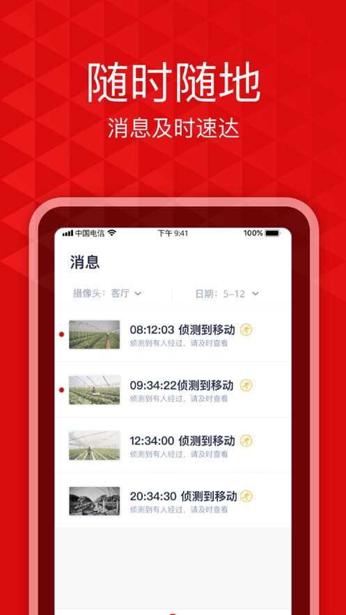爱录APP